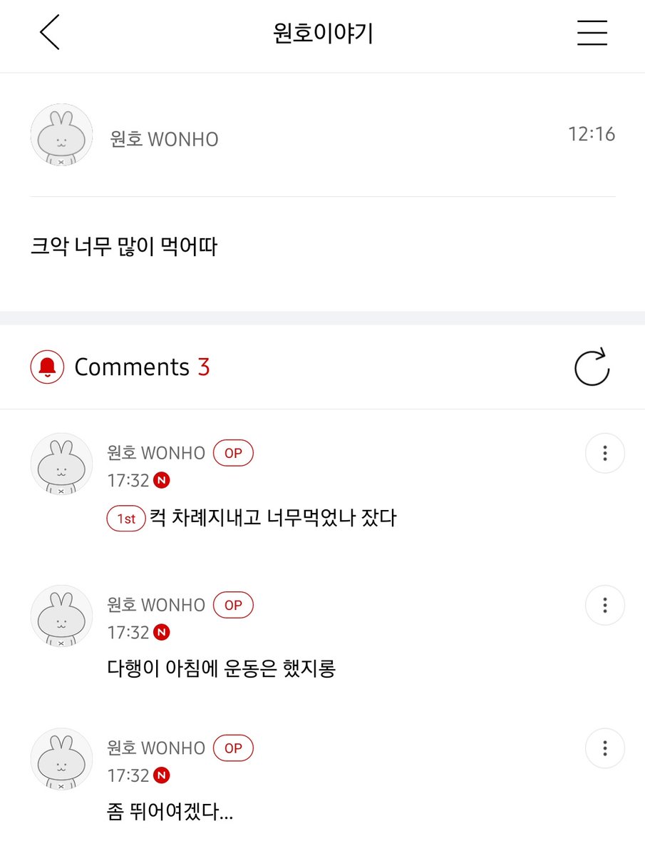 MaxWeneer's tweet photo. He slept because he ate too much, but he worked out in the morning, and he is going to run? 
Wonho is so hot outside😭 https://t.co/IKK3ykvFKo