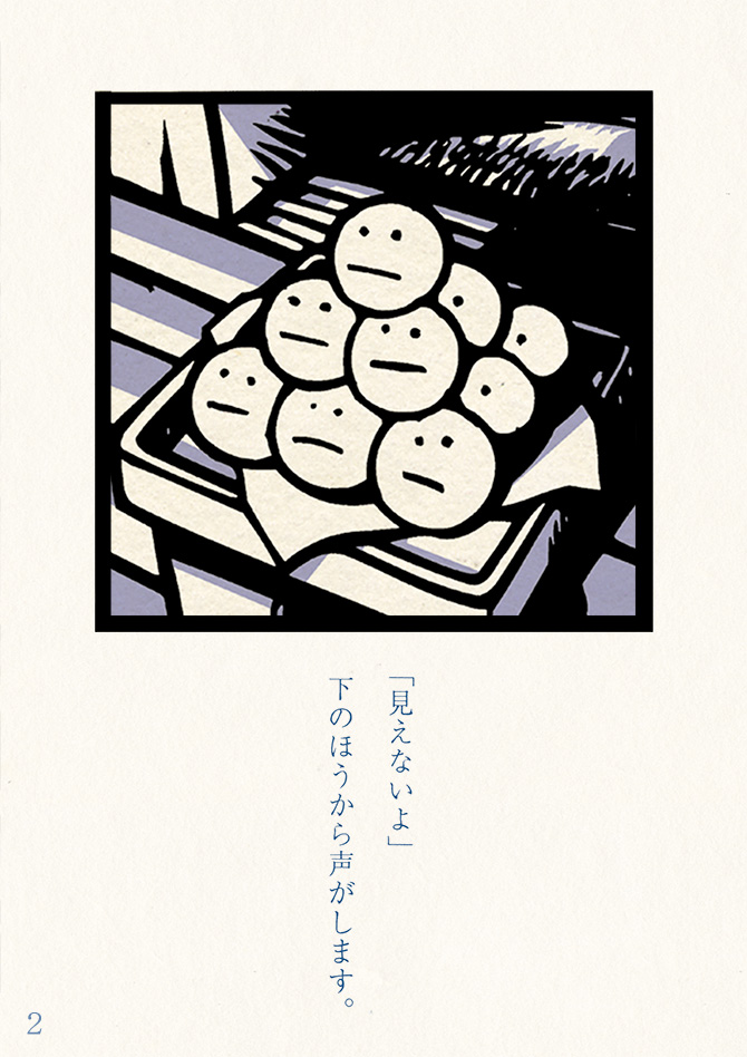 kirieya's tweet image. お月見団子が全員で月を見ようとする話。
(豆絵本『お月見』1/3)
#切り絵 #中秋の名月 #十五夜