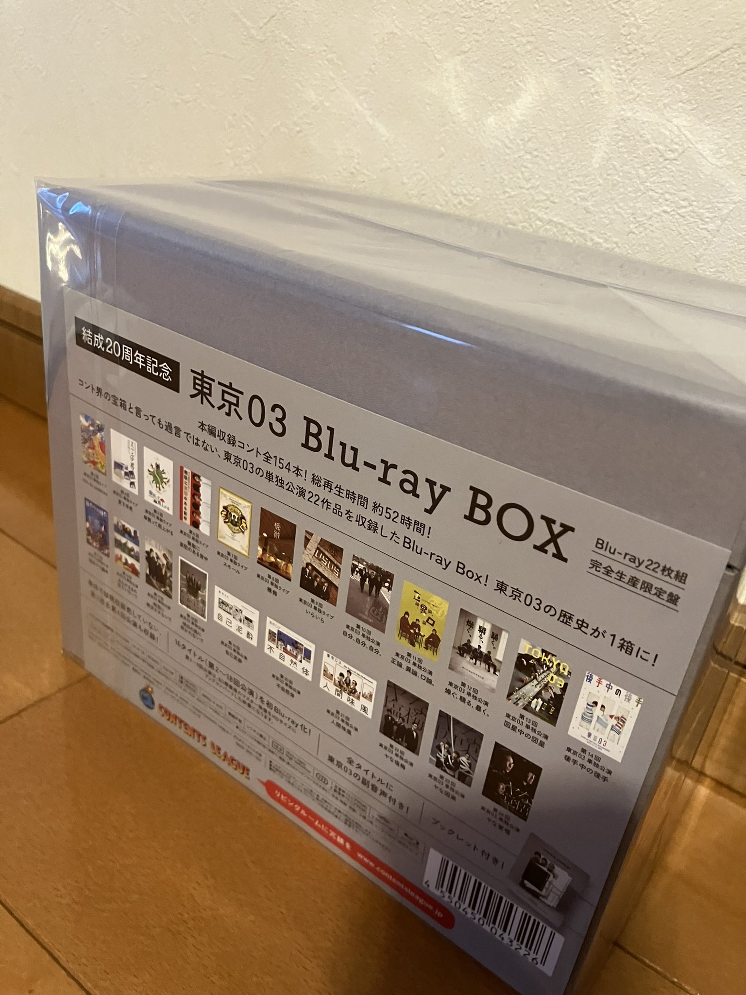 東京03 ブルーレイBOX 20周年記念〈完全生産限定盤・22枚組〉」