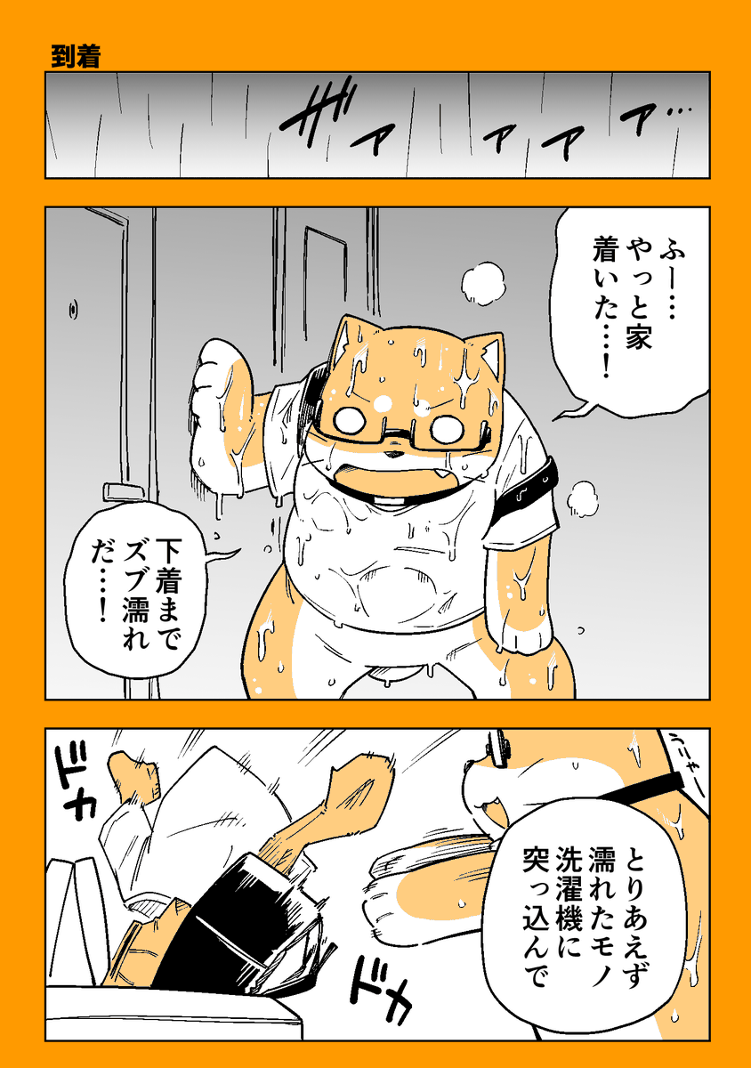 やっと家についたマンガ
#漫画が読めるハッシュタグ
(※プロフに無料マンガあるのでぜひ見てね!)
(※あとファンボにちょっとおまけあります!)