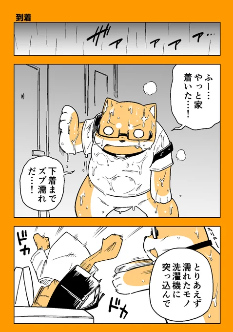 やっと家についたマンガ
#漫画が読めるハッシュタグ 

(※プロフに無料マンガあるのでぜひ見てね!)
(※あとファンボにちょっとおまけあります!) 