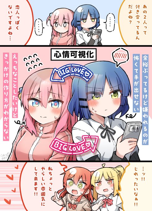 ◆あさてい様 3点リクエストページ ぼリョウ、付き合ってもお互いヘタレてほしい | しまくら あさど