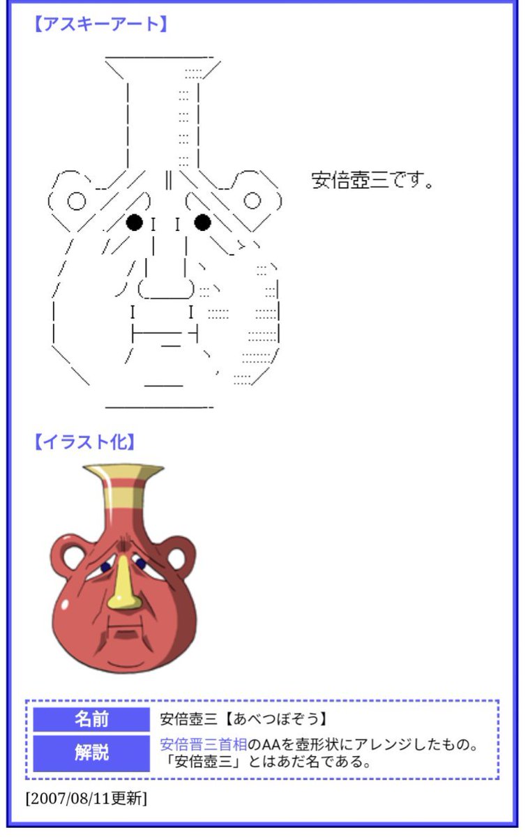 言っとくけど、知ってる人は知ってたんよ。
これ2007年のイラストだからね。
(･ω･)