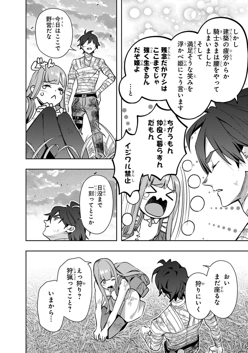 #はめつのおうこく
#TheKingdomsofRuin 