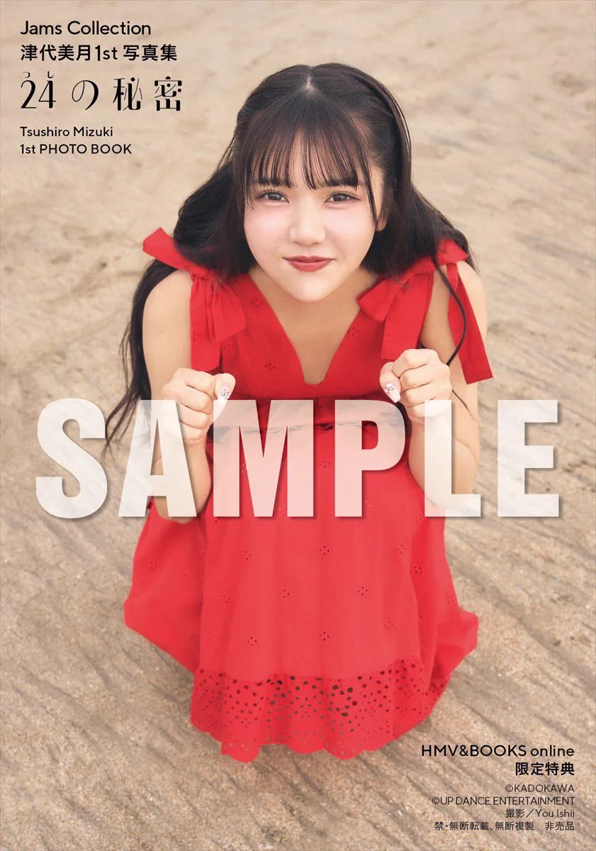 公式］JamsCollection on X: 