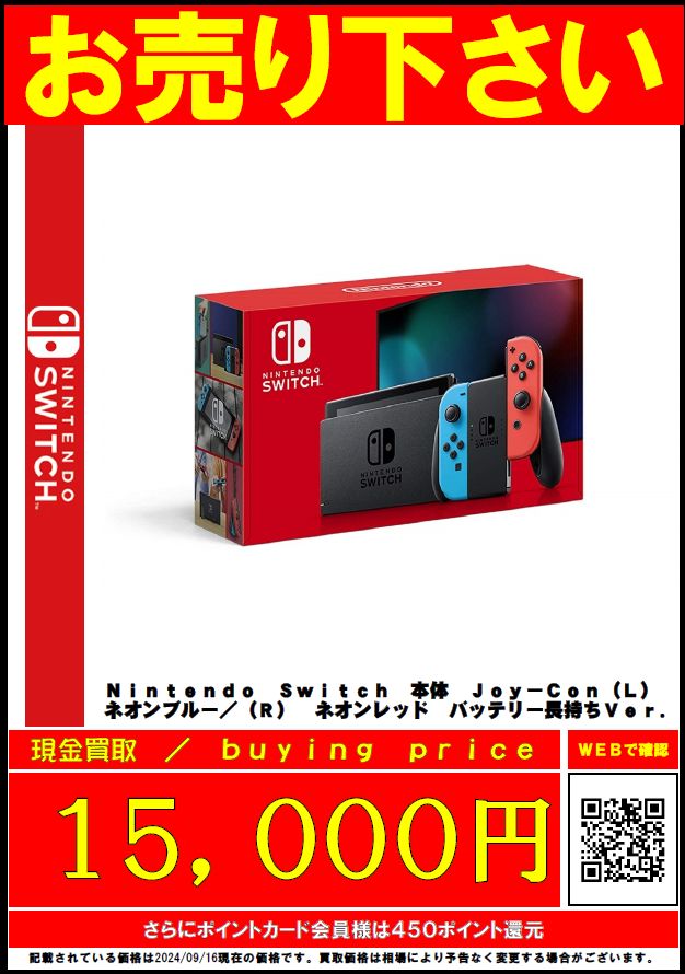 バッテリー長持ちver Nintendo Switch 本体のみ 2020年製