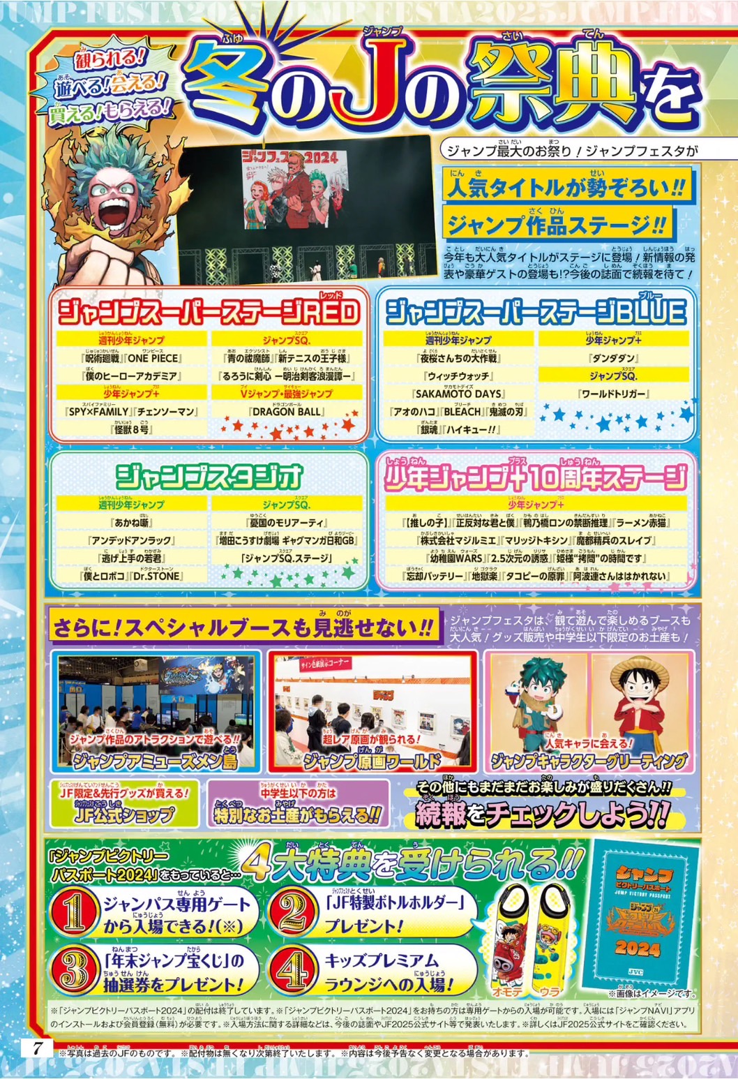 【キ】ジャンプフェスタ　ジャンプスーパースターズ　ピンバッチ夜神月 ジャンプフェスタ2025｜アニプレックス ソニー・ミュージック
