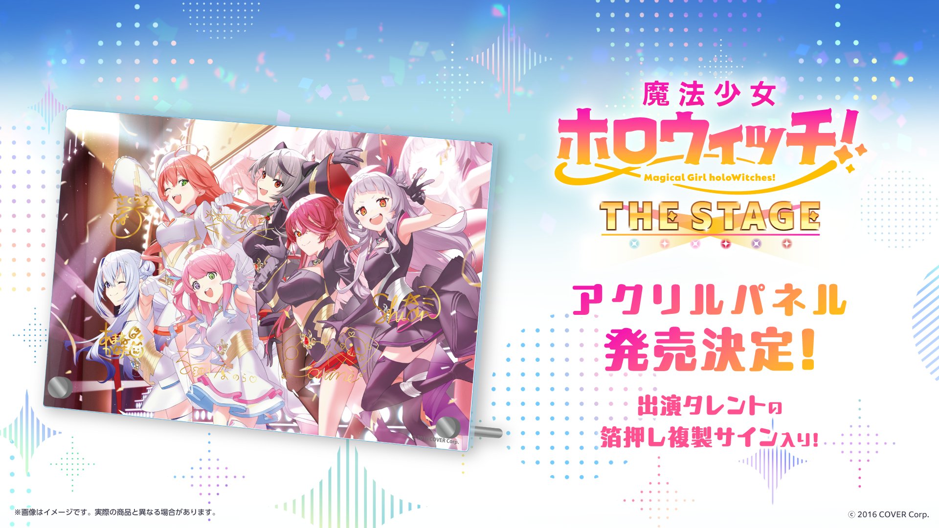 魔法少女ホロウィッチ！【公式】 on X