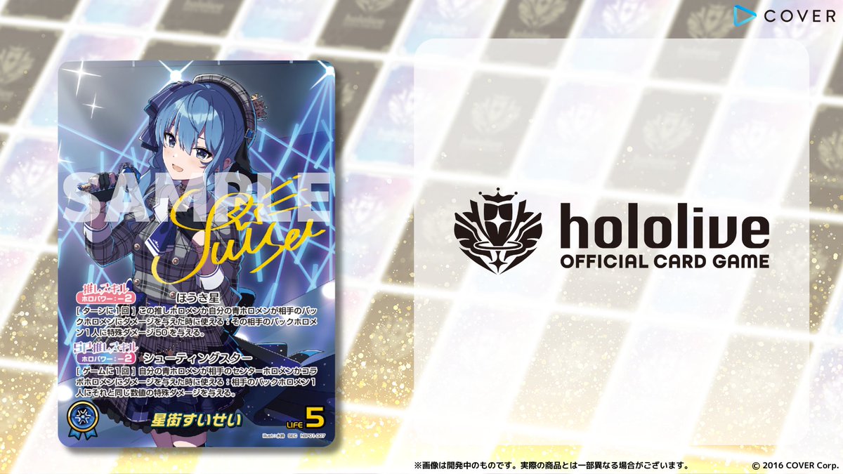 hololive OFFICIAL CARD GAME【公式】 on X: hololive OFFICIAL CARD GAME【公式】 on X: