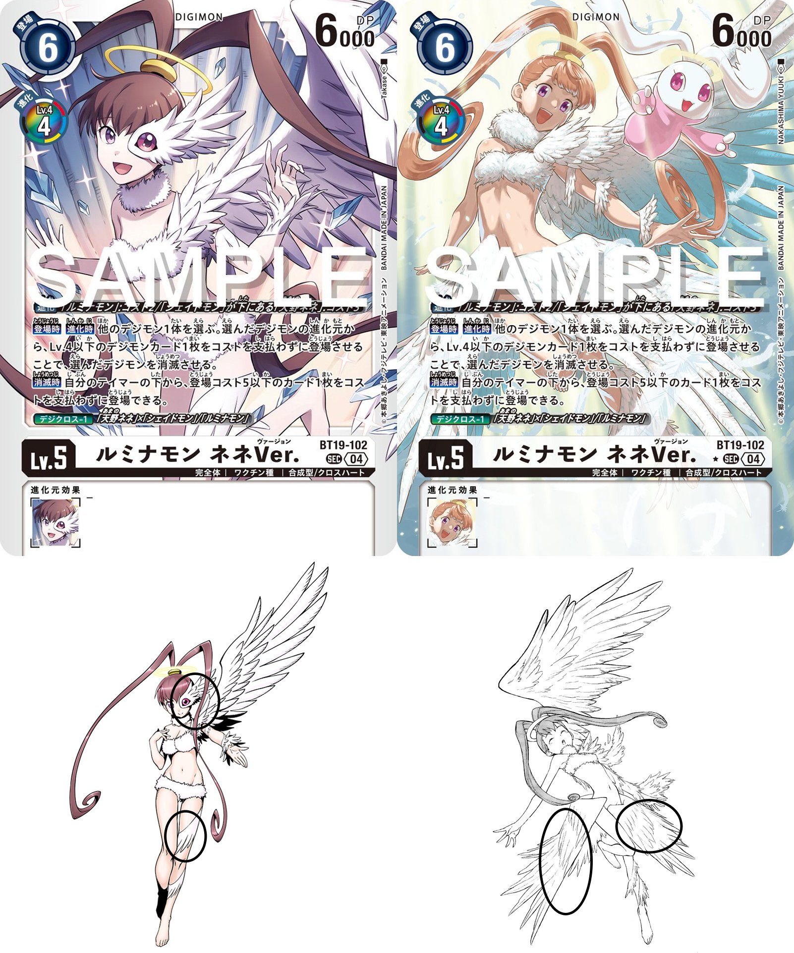 デジモンカード ルミナモン ネネver パラレル 2枚 天野ネネ パラレル 4