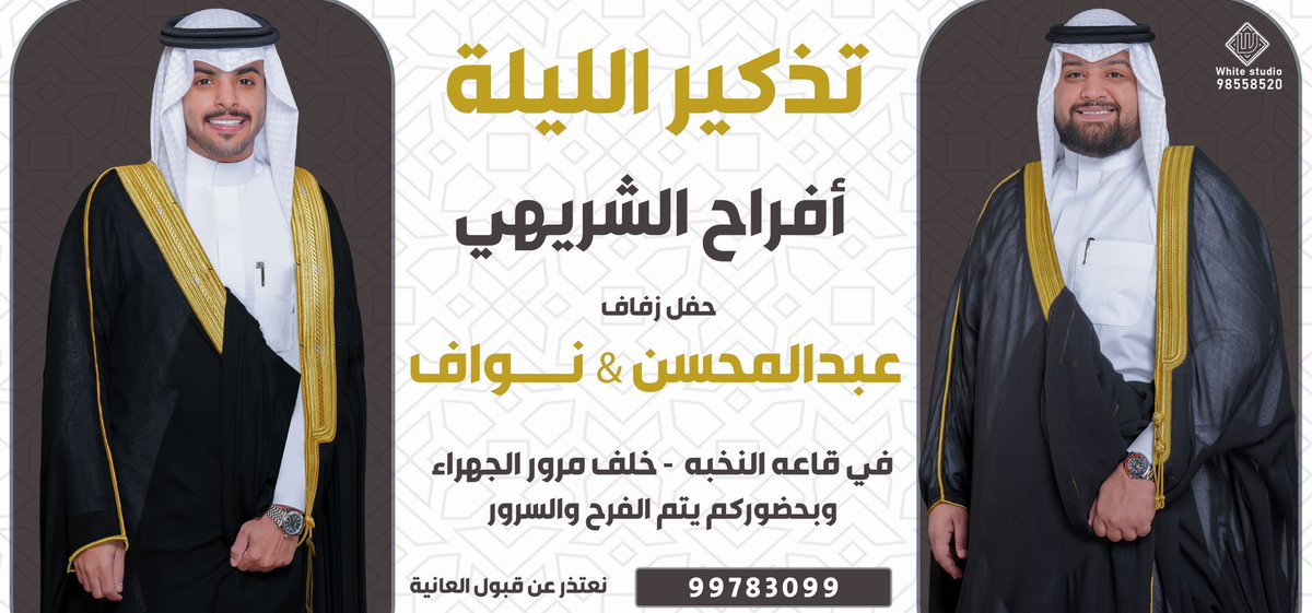 م. نواف سعد التبيناوي tweet media