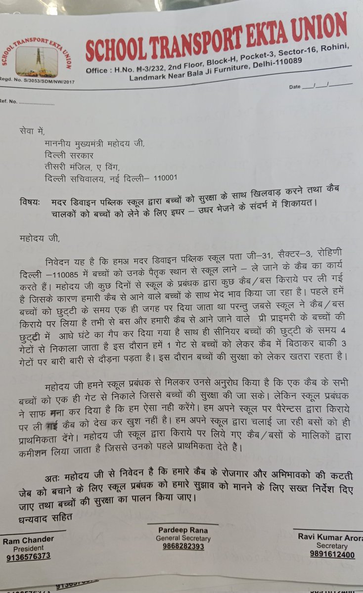 EktaUnion's tweet photo. दिल्ली के प्राइवेट स्कूलों की मनमानी लूट से अभिभावक और स्कूल कैब चालक बहुत परेशान हैं!

बच्चों को स्कूल लाने-लेजाने के लिए जबरदस्त अभिभावकों को स्कूल बस देकर लूटा जा रही है,साथ ही स्कूल कैब चालकों का रोजगार छीना जा रहा है! 

मुख्यमंत्री बदलने से हालत बदलेंगे @ArvindKejriwal जी❓ https://t.co/Fsd10VGkmn