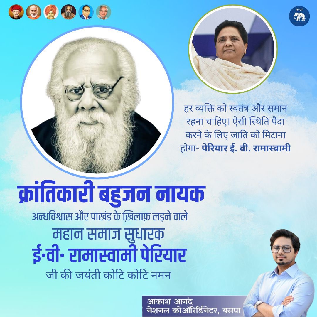 Akash Anand tweet media
