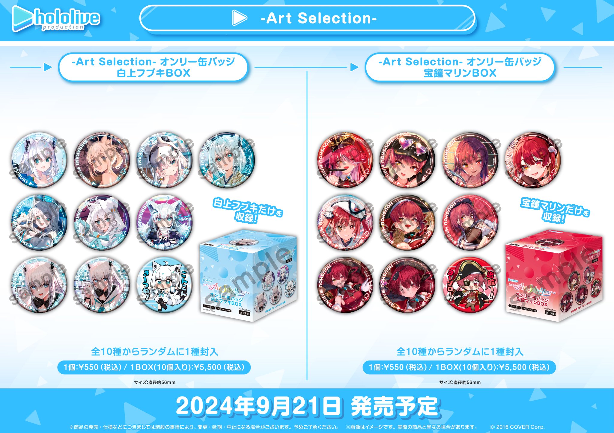 オンリー缶バッジ Art Selection 宝鐘マリン ホロライブ ⑤ 16個 宝鐘