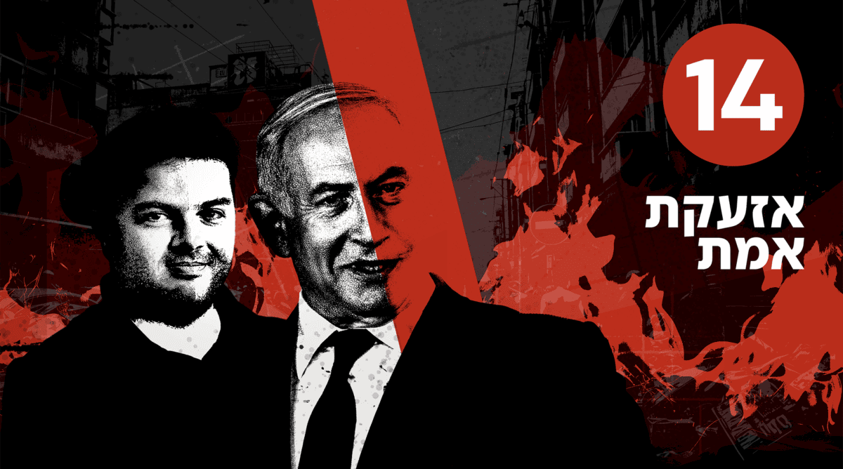 the7i's tweet image. ⏰אזעקת אמת: דו"ח מיוחד של "העין השביעית"
ערוץ 14 הוא איום מסוג חדש על הדמוקרטיה הישראלית. במסווה של כלי תקשורת עיתונאי, מפיץ הערוץ חדשות כזב, הסתה, שנאה ותעמולה פוליטית. "העין השביעית" מגישה מסד נתונים נרחב, בסיס לפרויקט מתגלגל המשרטט את הנגע הפושה בציבוריות הישראלית
🚩הפצת…