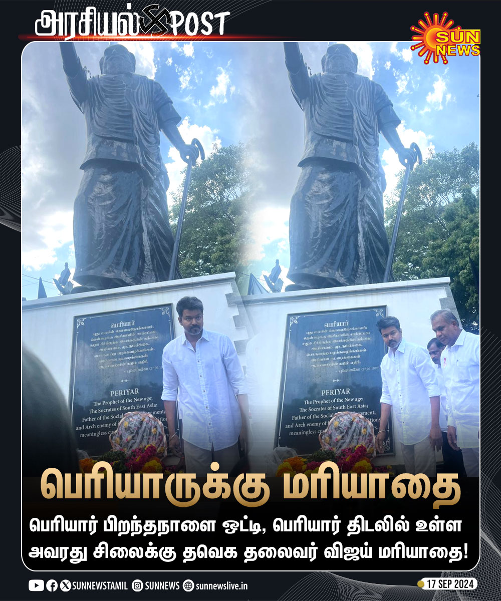 JamesStanly's tweet image. பெரியாரை தவிர்த்துவிட்டு இங்கு யாரும் அரசியல் செய்ய முடியாது...❣️
#HBDPeriyar