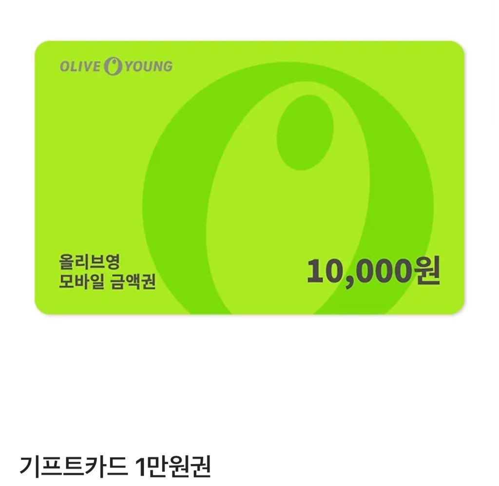 안녕하세요 오늘 정말 좋은 일이 있어서!!! 이른 3000팔 이벤트 겸사겸사 해서 #rt + #follow 한분께 올리브영 만원권을 드립니다!!!!!

당발 10/1일!!!!!!!