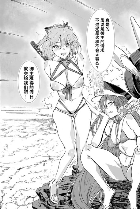 第六十二话《海边游戏》
第六十二話『海辺のゲーム』 