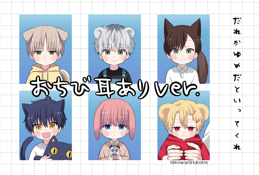 こんばんは！ちょこちょこっと要望あったのでネップリ再登録しましたのでよろしければ☺️おちび証明写真風も描いてみました🐶
※期間は9/27の18時までです⏰
※2枚合わせのやつは真ん中で切ってください✂️
※転売などはご遠慮ください❌
#誰か夢だと言ってくれ