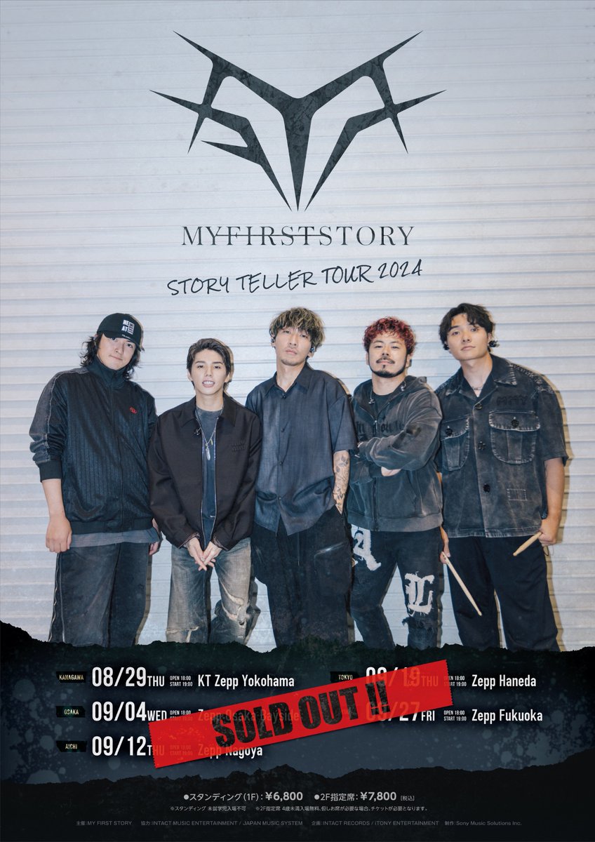 お知らせ】 MY FIRST STORY STORY TELLER TOUR 2024 9/19 (木) 東京