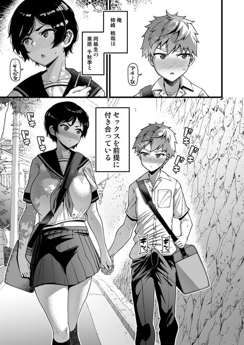 【komiflo9/20、電子書籍9/24配信】 『COMIC失楽天10月号』に掲載されます💪😉✨
『Horny Love』
セックスを前提に付き合い始めたカップルが濃厚初セックスする34ページ❤(1/3) 