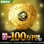 ベイブレード イベント情報／ 10月27日（日）池袋・サンシャインシティ