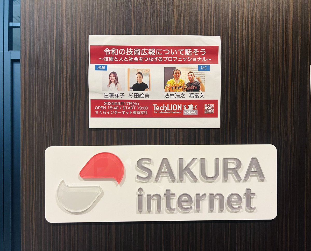 satoshoco's tweet image. おじゃまします。初めてのさくらさん！ #techlion