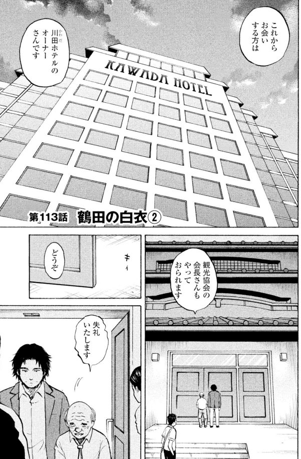 ジャンボ「過去編」②2/3 