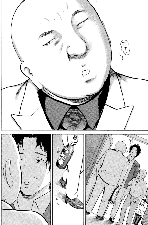 ジャンボ「過去編」②2/3 