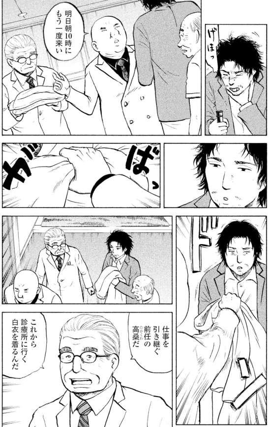 ジャンボ「過去編」②2/3 