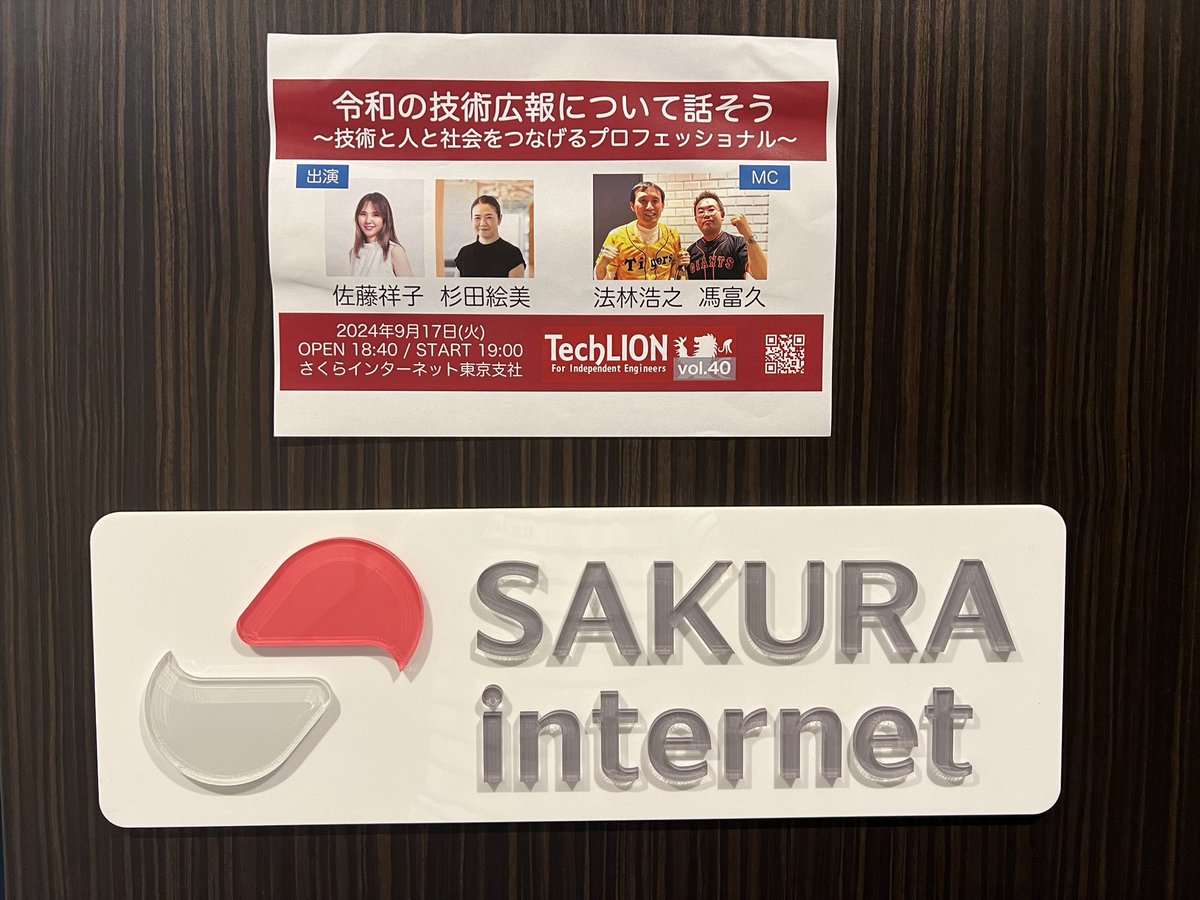 tomihisa's tweet image. まもなく #techlion