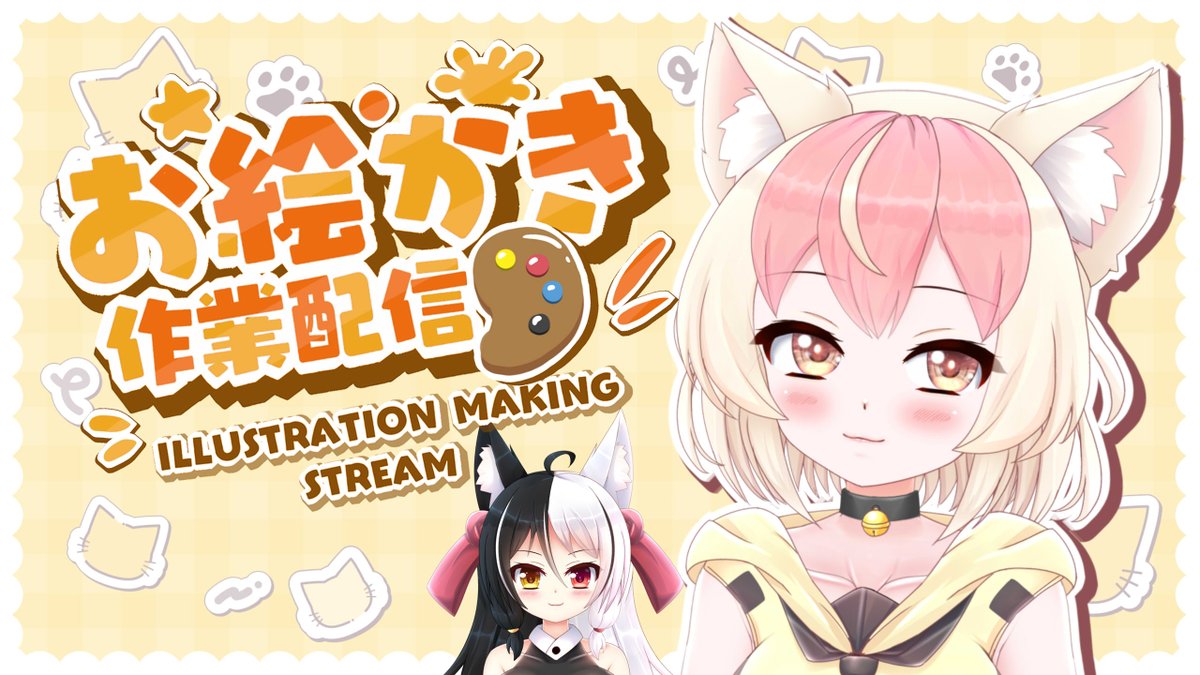 「このあと20時!(日本時間)待機場→ 」|カネネコ🎨イラスト仕事準備中 Commission will openのイラスト