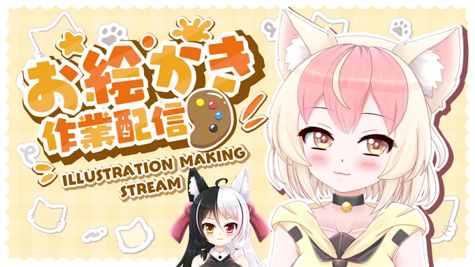 このあと20時!(日本時間)待機場→ 