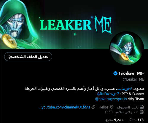 Leaker ME tweet media