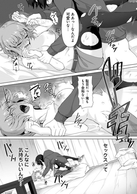 お前がゾンビ化した美女とセックスするのをずっと見てたぞ、本当によく頑張ったな (12/13) 