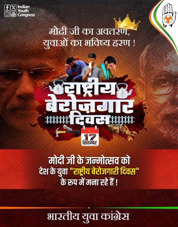 DeenaSweetyTkr's tweet photo. Berojgar Diwas https://t.co/P1H2kQFqne