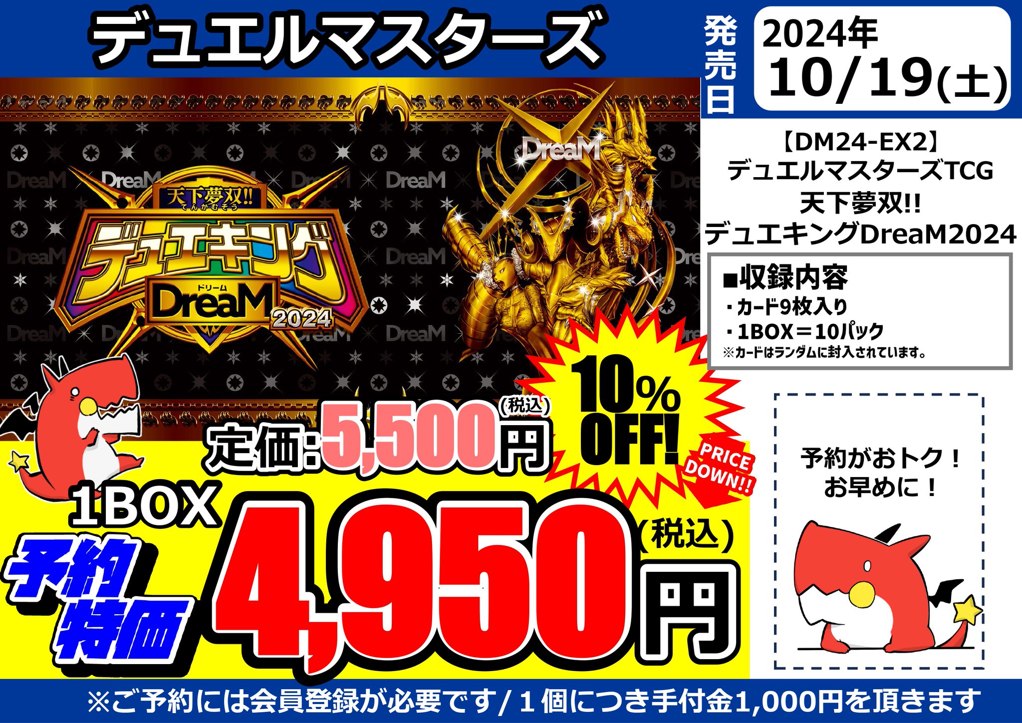 ドラゴンスター池袋店 på X: 