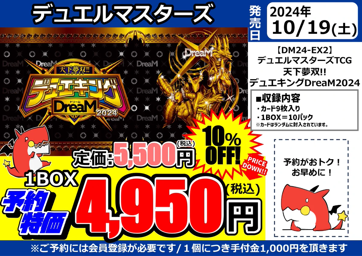 ドラゴンスター池袋店 på X: 
