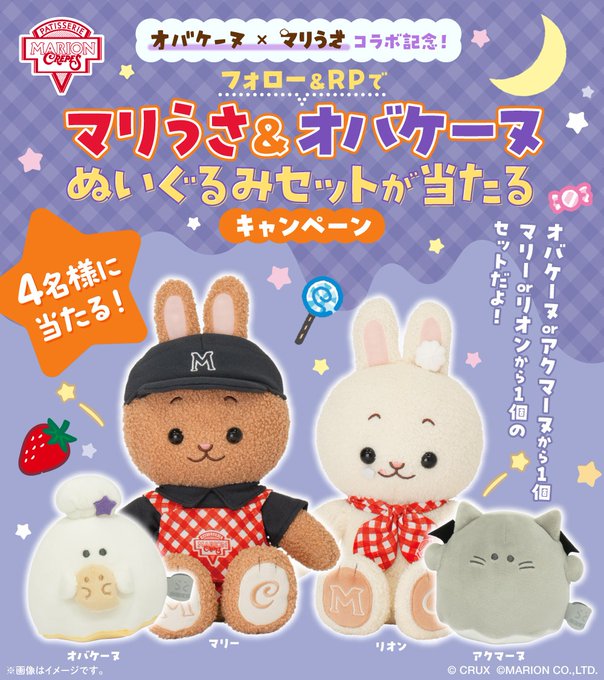 人気キャラクターぬいぐるみセット 🐭アニメ・キャラクター関連商品が当たる懸賞一覧 懸賞生活