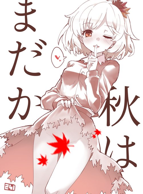 いやそろそろホンマ頼みますなんとかしてください紅葉神さま 