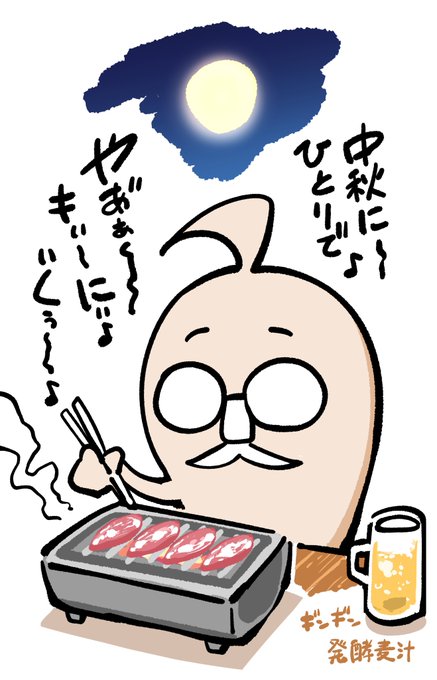 中秋の名月台湾でバーベキューをすることが習慣です 