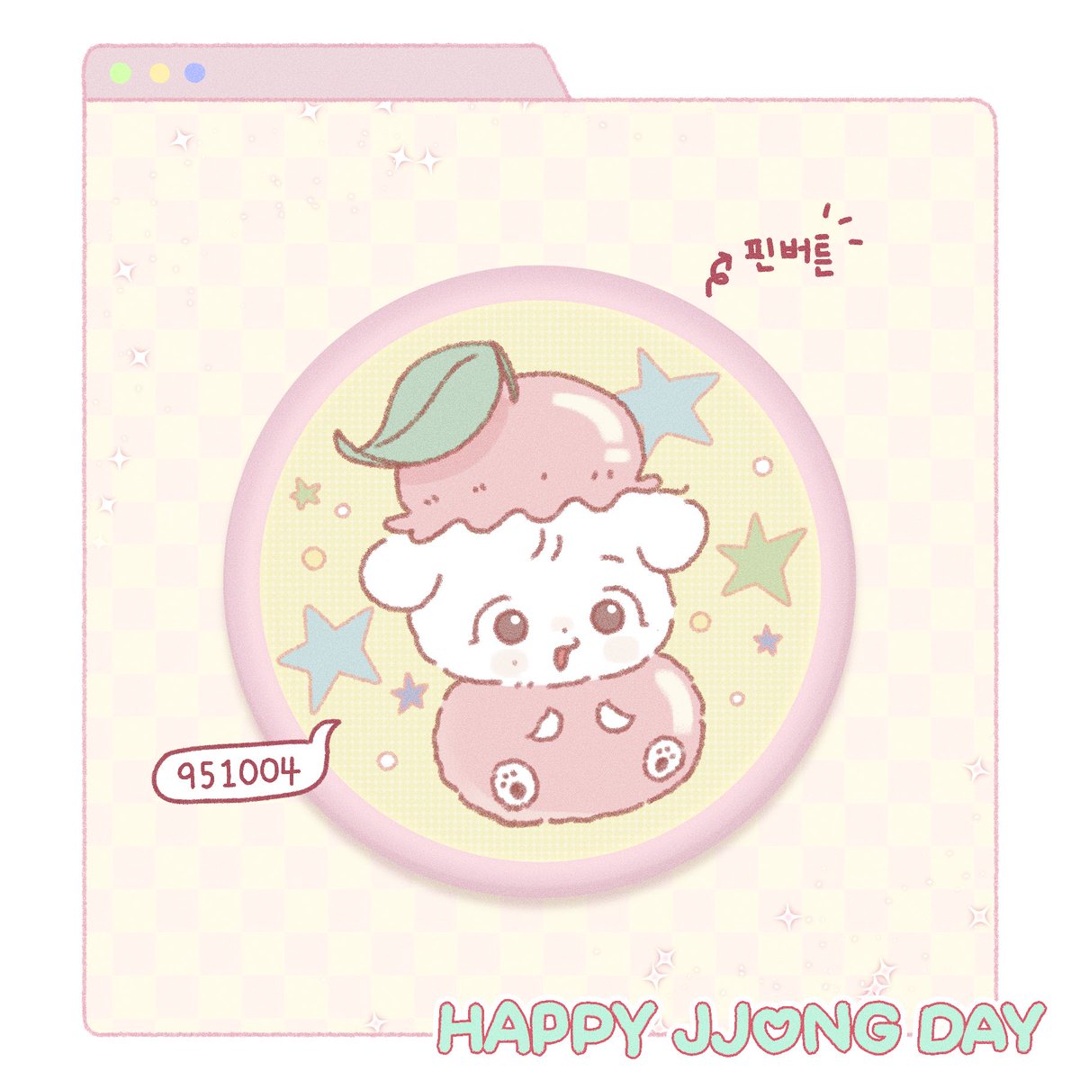 ✨𝓗𝓐𝓟𝓟𝓨 𝓙𝓙𝓞𝓝𝓖 𝓓𝓐𝓨✨

#RT+마음 해주신 분들 중 추첨 2분께 핀버튼을 보내드려요
오로지 나눔용으로 소량 제작하기 때문에,,, 정말 정한이를 사랑하는 분들에게 드리고 싶습니다🙂‍↕️🩷

~24.10.04 하니날에 발표합니다!
❗️한국 주소 한정❗️으로 보내드려요