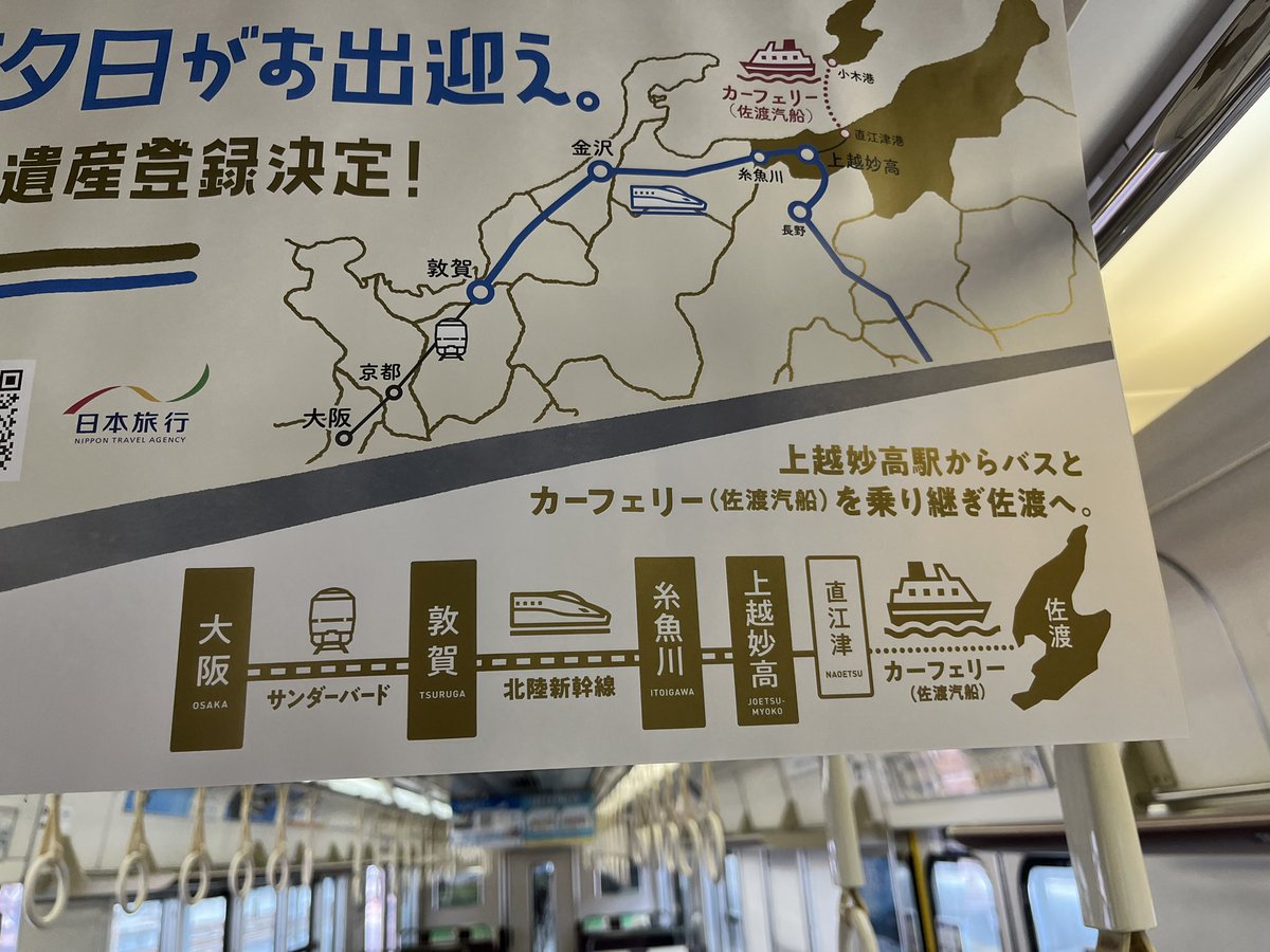 kobirikobiri's tweet image. 朝、出発。佐渡で夕日がお出迎え。

なるほど。JR西日本車内の吊り広告である。旅を物語化しておる。