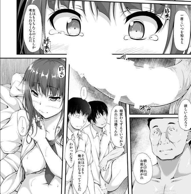 5巻
とうとう彼氏にもバレてしまったけど、目の前のおちんちんから目を離せないお話(1/3) 