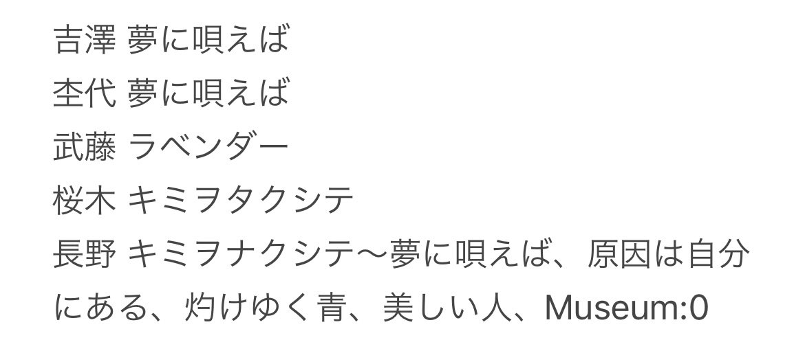 rekureas2's tweet photo. 原因は自分にある。 げんじぶ LIVE TOUR 2024 架空のアウトライン 春ツ 推しカメくじ ランダム ソロ 交換

【譲】画像

【求】長野凌大 チョコループ、ラベンダー

720p抽出、ギガファイル便での交換希望です。リプ又はDMまでお願い致します。 https://t.co/vfb0X7PWhN