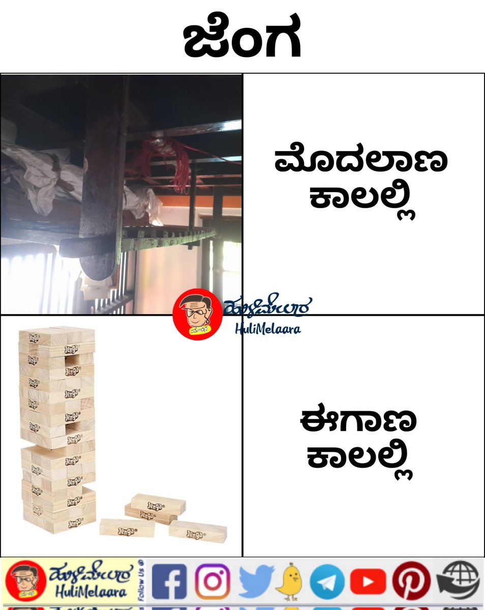 ಒಂದು ಅಟ್ಟ, ಇನ್ನೊಂದು ಆಟ

#ಪುಟ್ಟುಮಾಣಿ

Pc: ವರ್ಮುಡಿ ಶೀಲಕ್ಕ