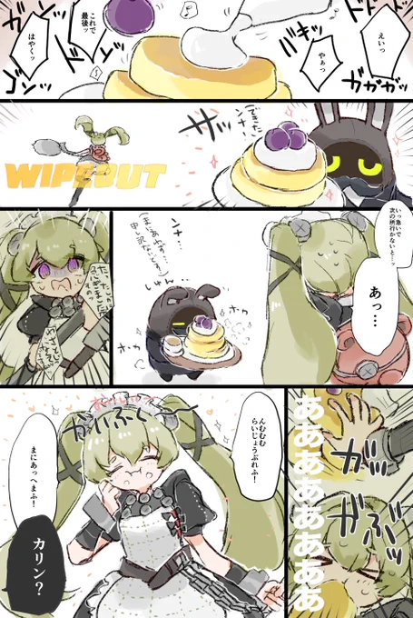 テンパカリンちゃん 