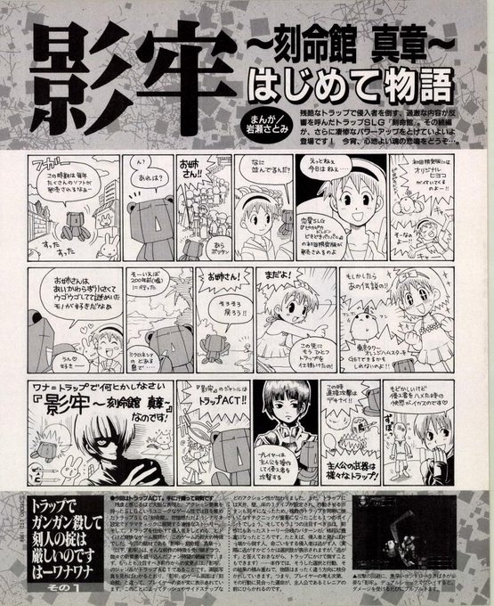 影牢はじめて物語❤
トラップものって名作が多い気がしますね!
トラップガンナーとか悪代官シリーズとか…w
😙✨🕳️💥🤣 