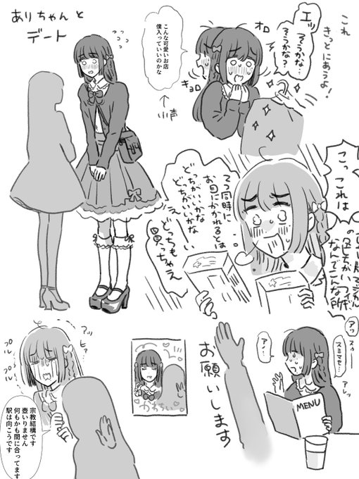 せいらちゃんとデート夢のパロ
エスコートしてもらうというよりも、色々してあげたいんだと思う 