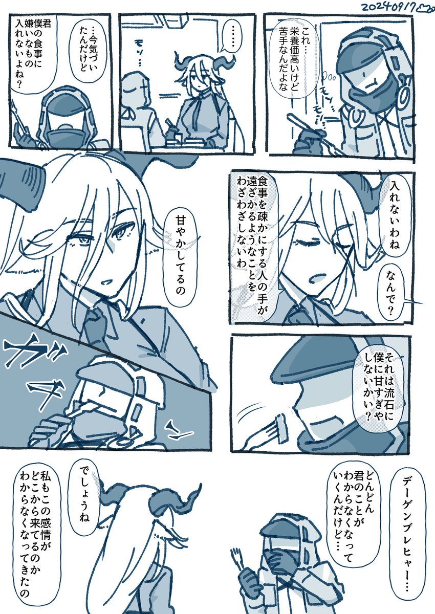 mkng15iii's tweet photo. デゲ博 https://t.co/TLCDxIAFUc